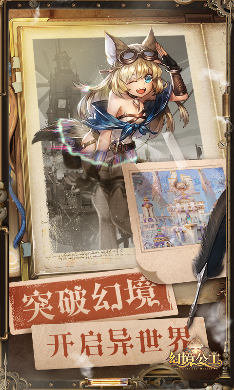 幻境公主截图展示2