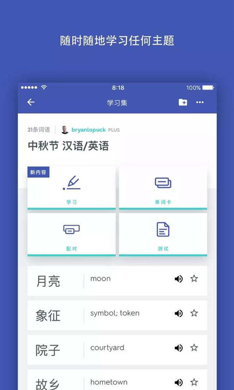 quizlet截图展示2