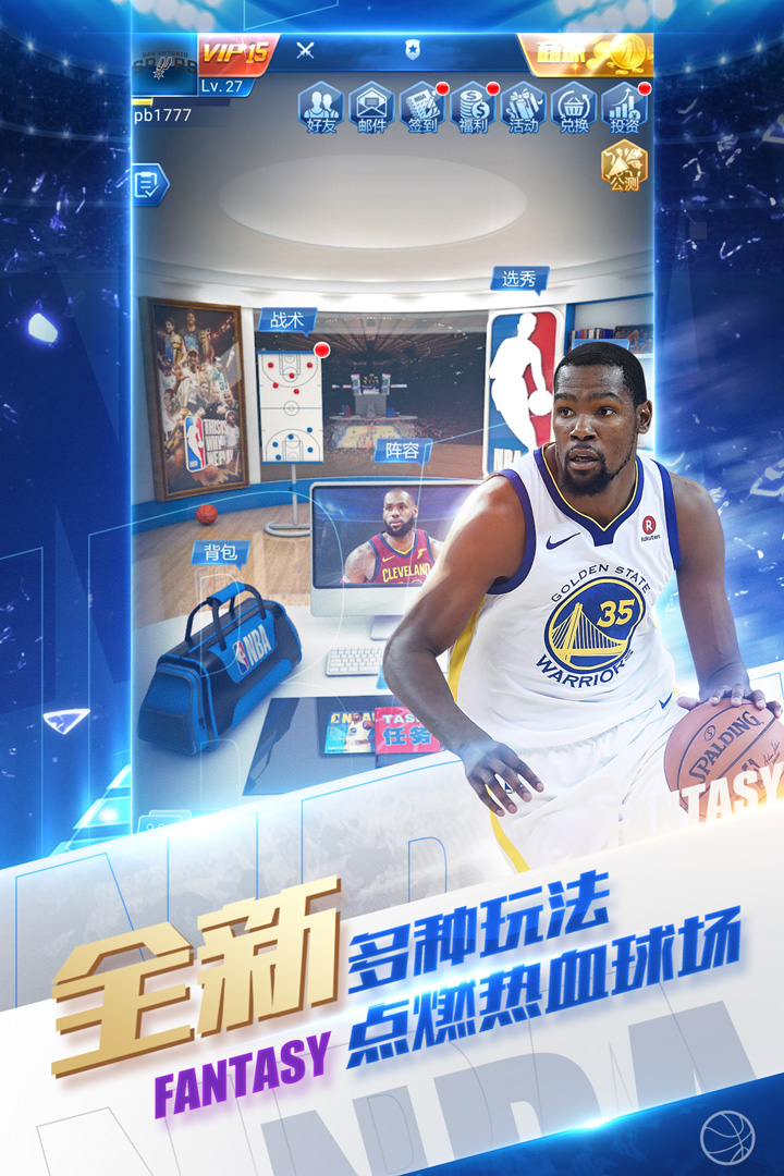 NBA范特西截图展示2