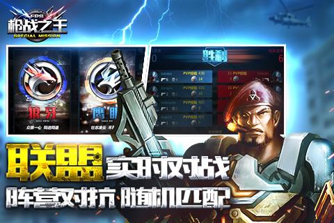 枪战之王截图展示1