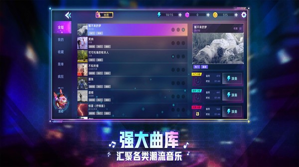 钢琴音乐大师截图展示1