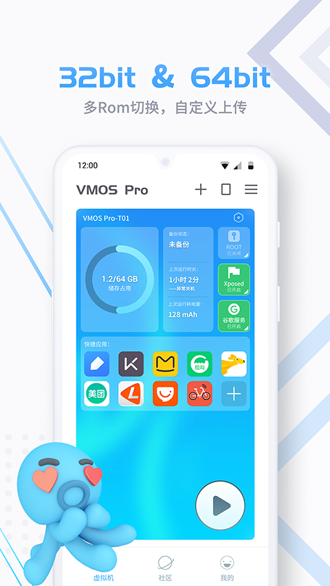 VMOS Pro截图展示3