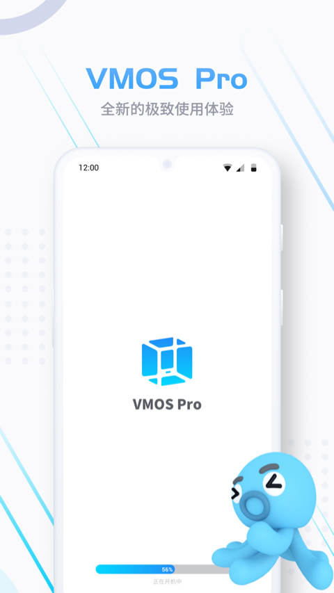 VMOS Pro截图展示2