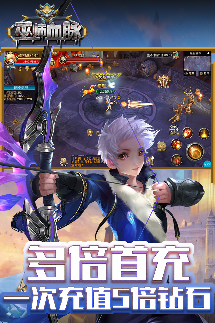 巫师血脉截图展示2