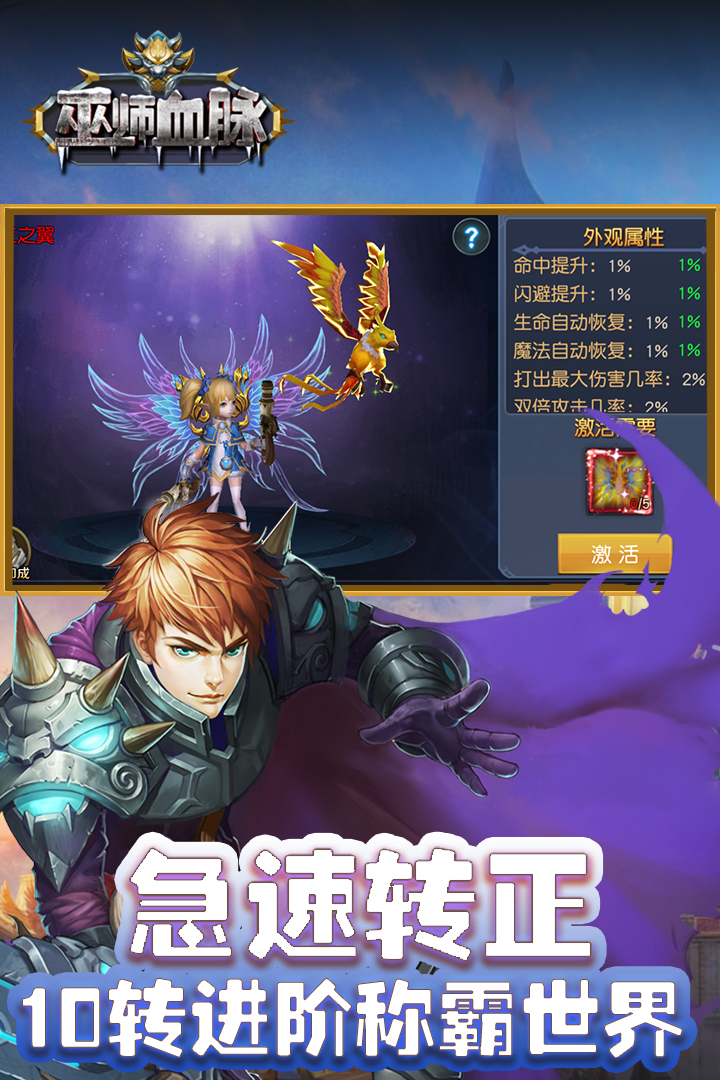 巫师血脉截图展示3