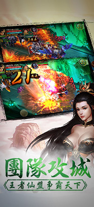 幻城修仙录截图展示3