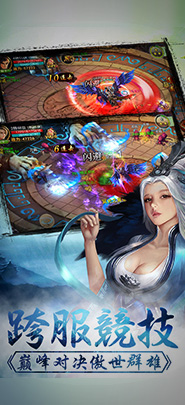 幻城修仙录截图展示2
