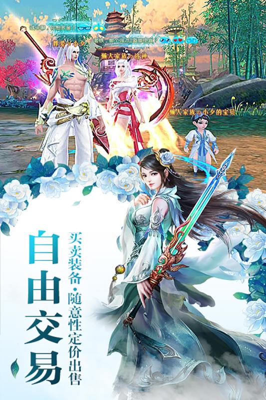 百战封魔截图展示1