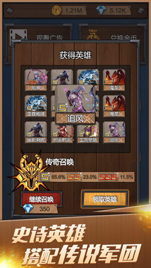 符石远征军截图展示3