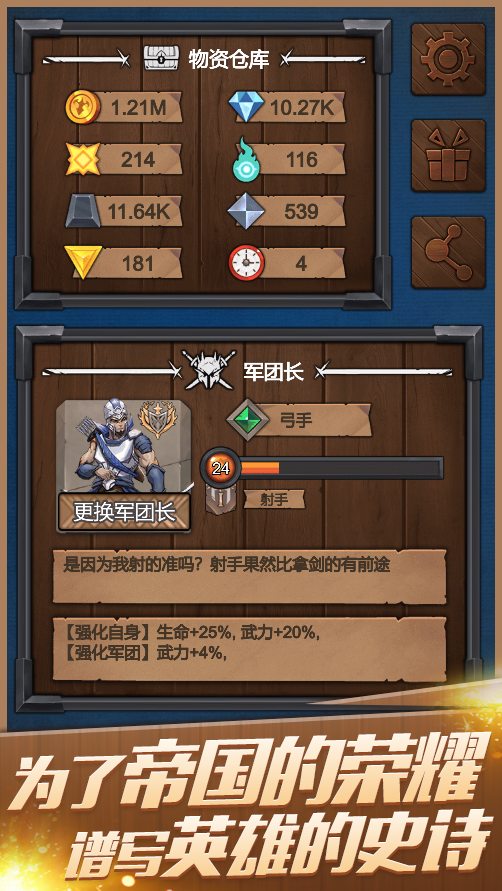 符石远征军截图展示2
