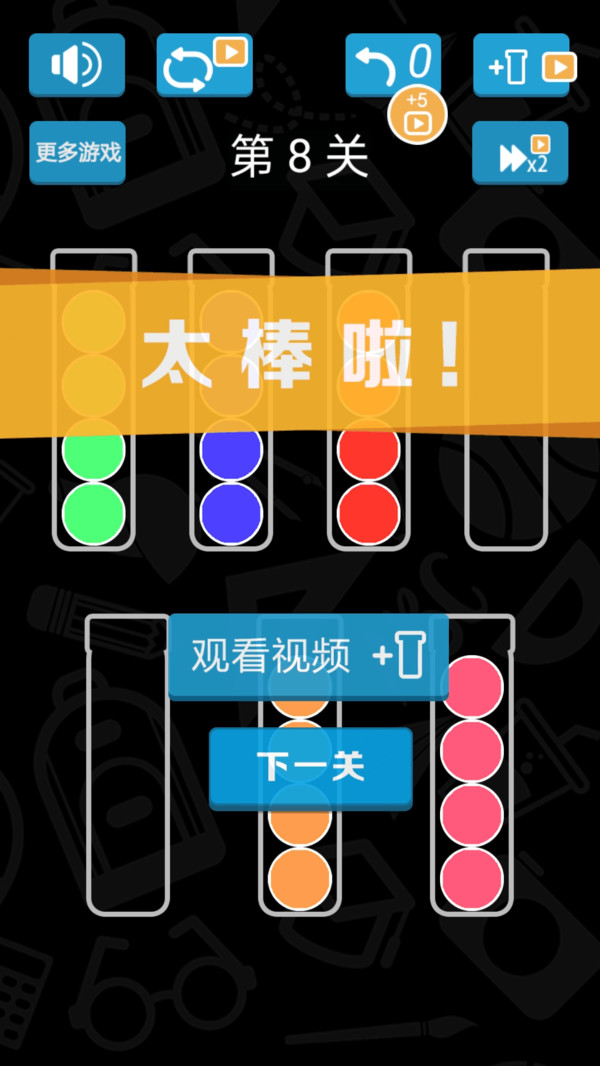 打泡泡大战截图展示2