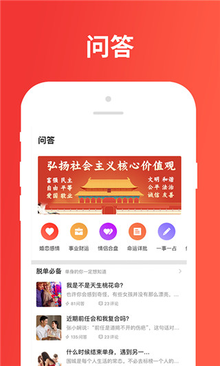 树洞星球截图展示3