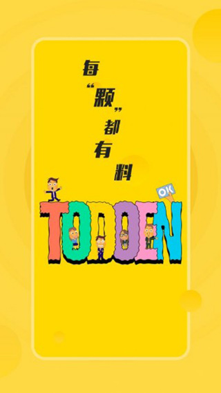 土豆雅思截图展示1