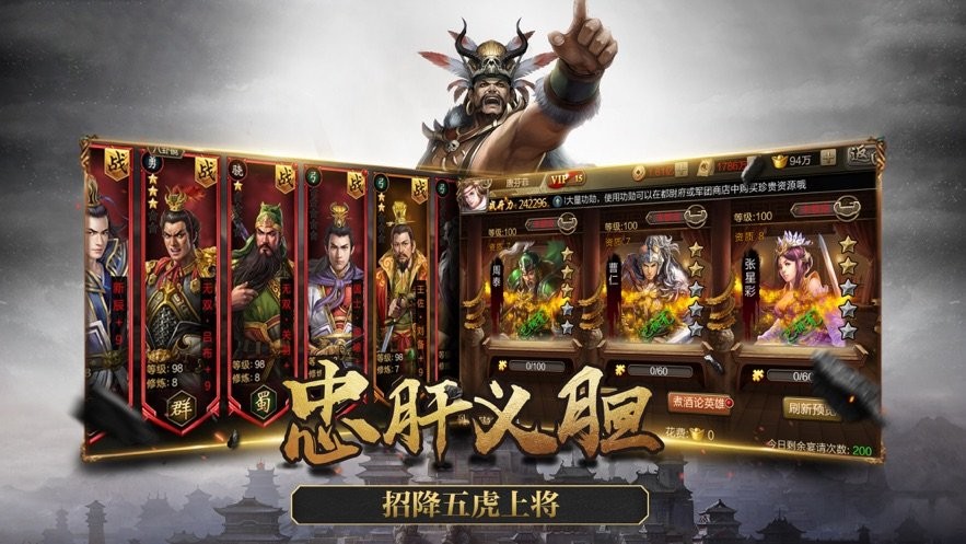 群雄割据截图展示3