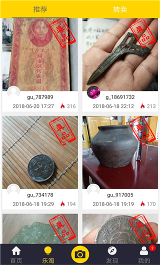 古玩鉴宝截图展示2
