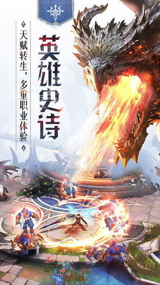 封龙战纪截图展示4