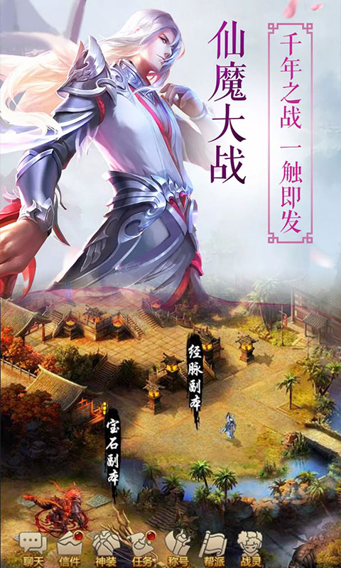 苍穹战纪截图展示2