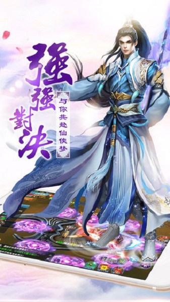 诛仙风云截图展示2