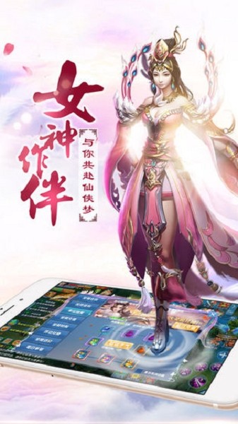 诛仙风云截图展示1