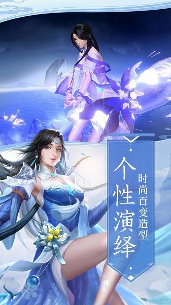 诛仙风云截图展示3