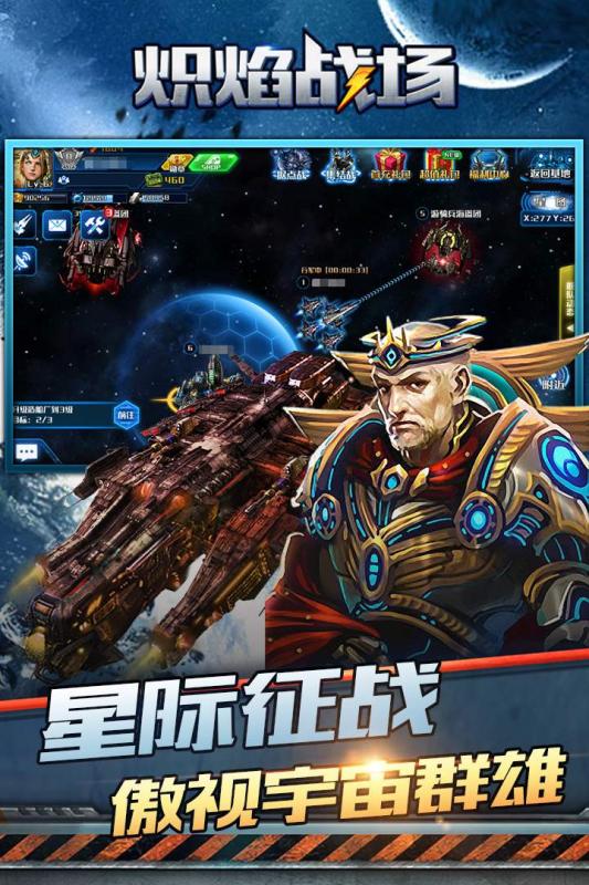 炽焰战场截图展示3