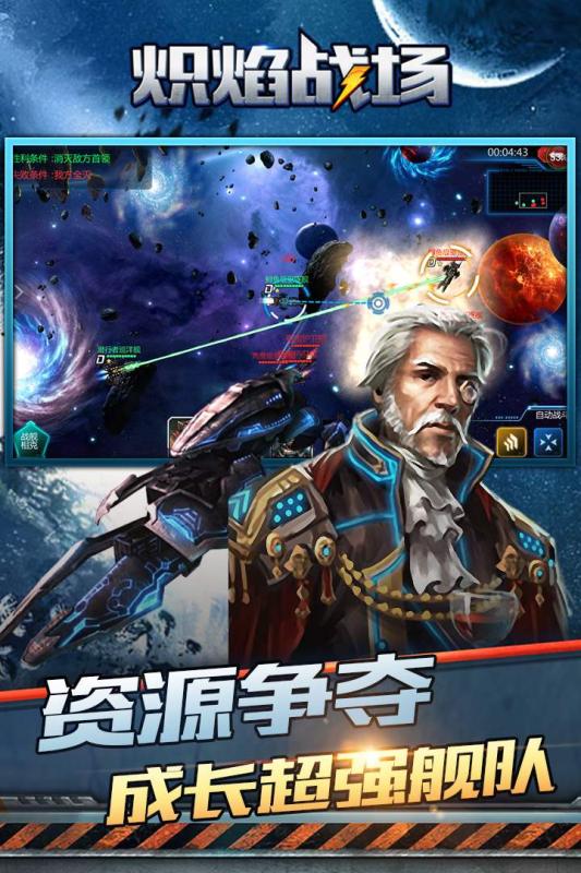 炽焰战场截图展示2