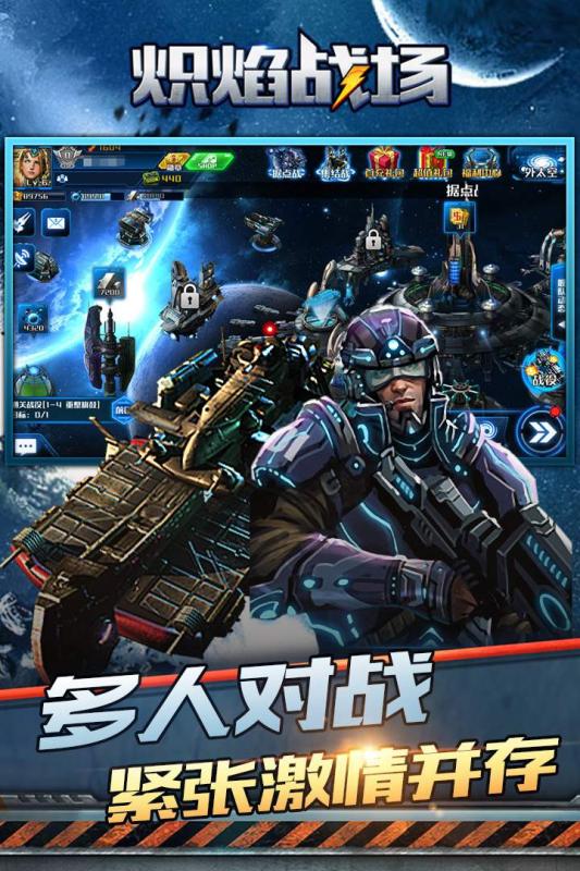 炽焰战场截图展示1
