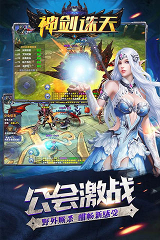 神剑诛天截图展示2