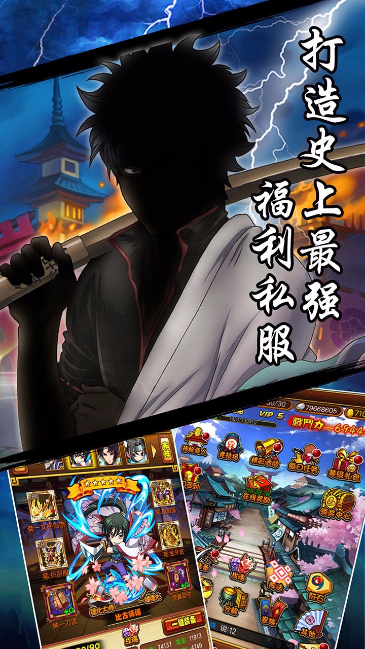 剑心情缘截图展示1