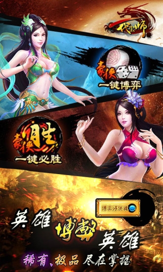 一代宗师截图展示1
