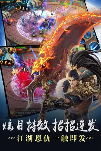 蜀山伏魔录截图展示1