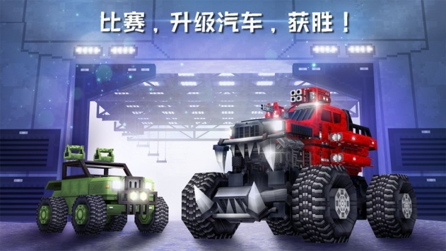 像素车超改截图展示3