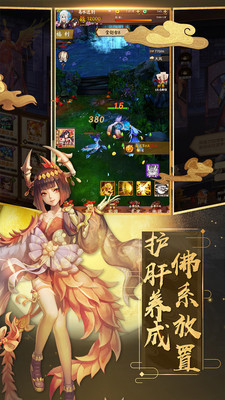 封神纪元截图展示1