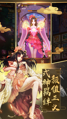 封神纪元截图展示3