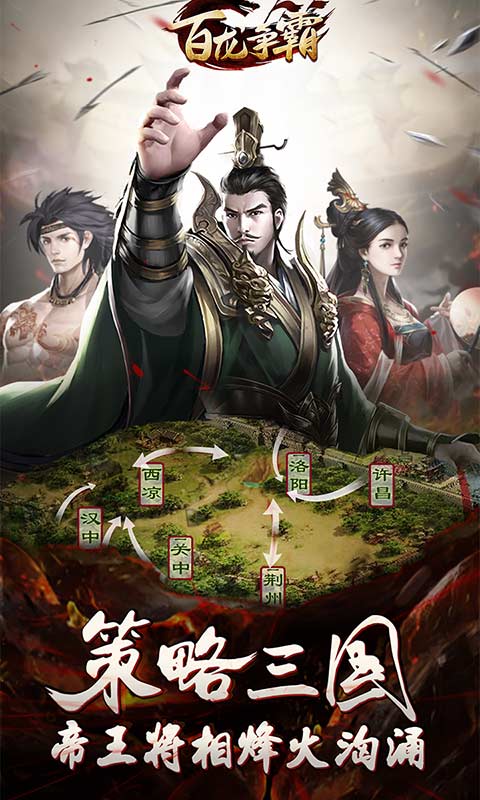 百龙争霸截图展示2