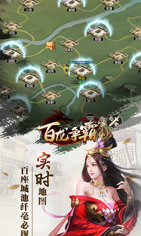 百龙争霸截图展示3