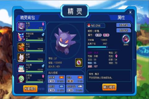 精灵梦世界截图展示2