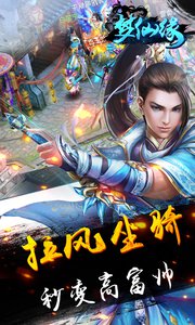 梦仙缘截图展示1
