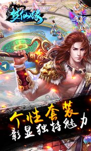 梦仙缘截图展示2