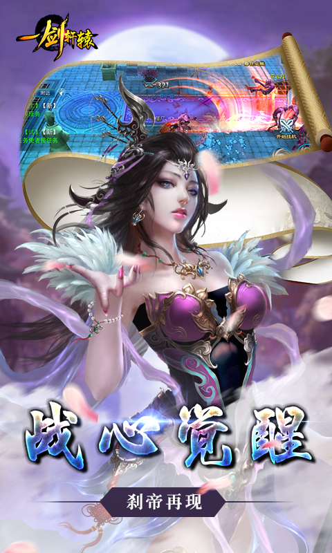 一剑轩辕截图展示1
