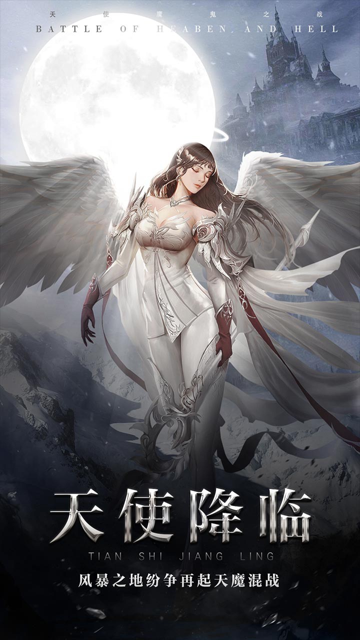 天使之吻截图展示3