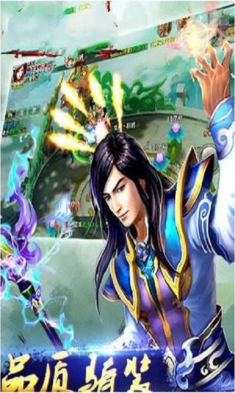 魔道缪仙截图展示2