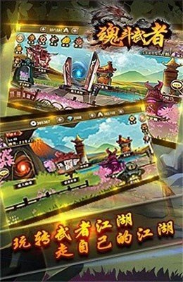 魂斗武者截图展示2