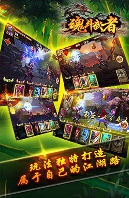 魂斗武者截图展示1