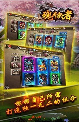 魂斗武者截图展示3