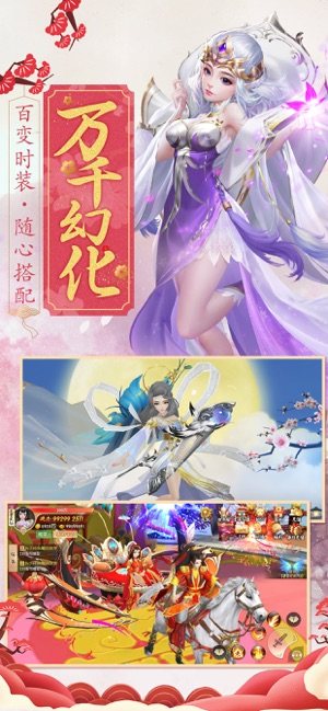 全民仙侠截图展示2