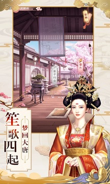 大唐琉璃梦截图展示1