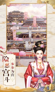 大唐琉璃梦截图展示3