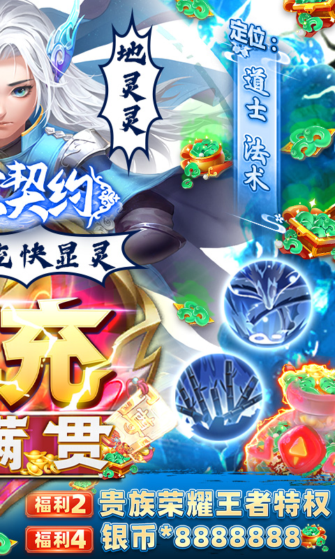 幻世契约截图展示4
