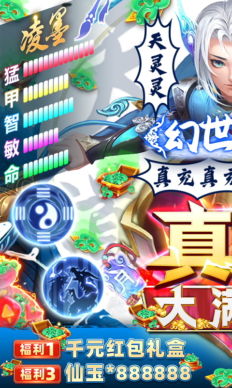幻世契约截图展示3